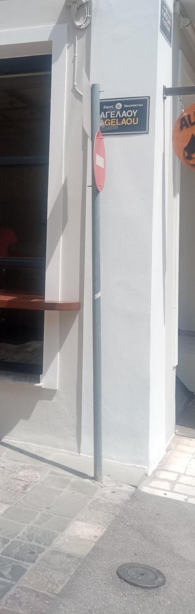נפפקטוס Evi'S Apartment מראה חיצוני תמונה